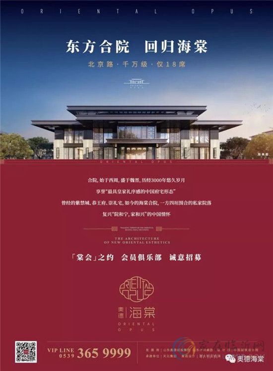 奥德海棠入围中国房地产“广厦奖”候选项目