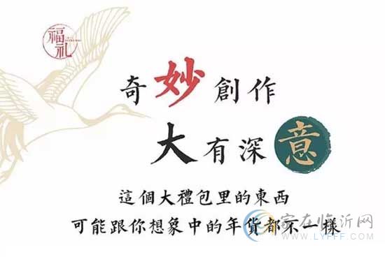 【新春福利】快！接！住！凤凰水城私人定制新年礼，限量上线！