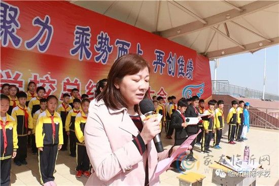 临沂国际学校举行第四届读书节启动主题升旗仪式