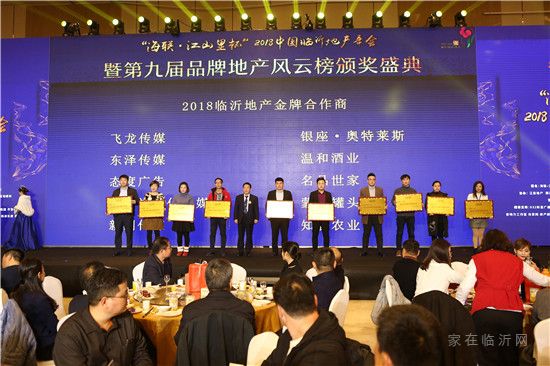 感谢【银座奥特莱斯】对第九届中国临沂地产年会的大力支持！
