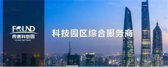 上海房德科创集团一行莅临商谷智慧城视察和指导工作
