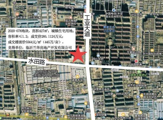 土拍：临沂兰华房地产开发有限公司竞得兰山区2020-078地块