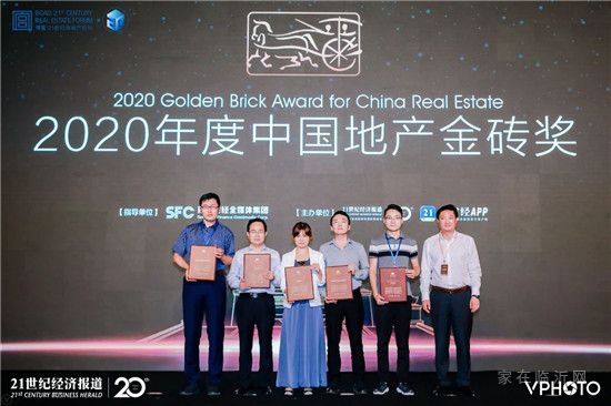 中南置地荣获中国地产金砖奖2020年度地产综合实力企业