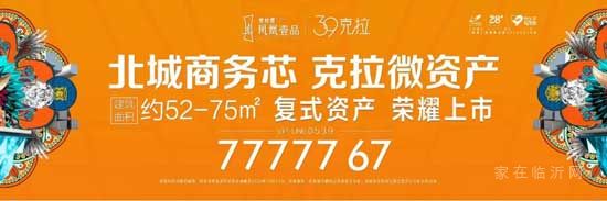 碧桂园·39克拉丨北城新区 复式商办荣耀登场！