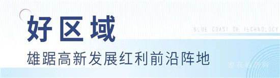 【科技蓝岸】 龙湖公园+高新核芯腹地 3月20日即将耀世开盘