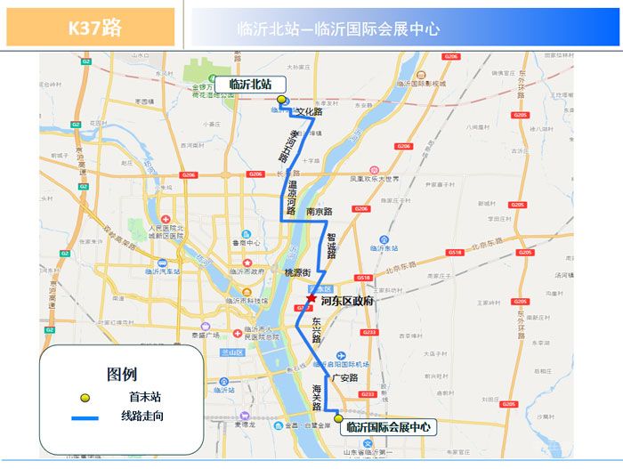 3月10日起，临沂K32路公交正式开通、K37路公交开通试运营