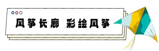 “圣蒙左岸”临沂广电阳光沙滩风筝节，即将启幕！