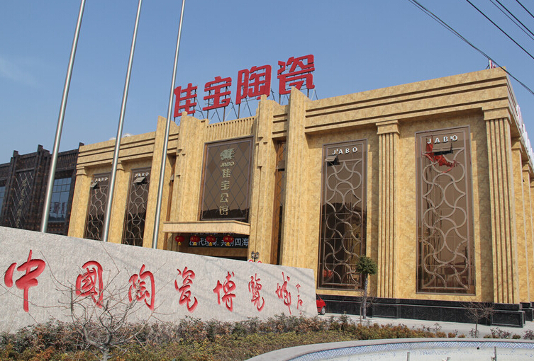 中国陶瓷博览城 入驻品牌实景图