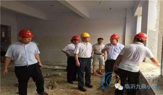 九曲小学9月开学在即 区委书记王晓军莅临视察新建综合教学楼