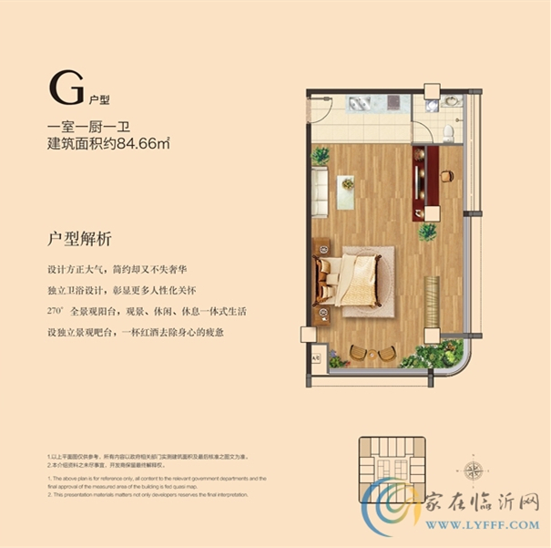 茶城国际公寓G户型 84.66㎡