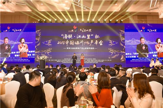 “泰鑫·御园”杯 第十届中国 · 临沂地产年会即将扬帆起航