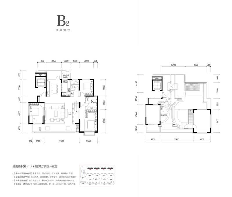 B2顶层复式 约200㎡ 4+1室两厅两卫一花园