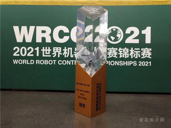 喜报！临沂国际学校机器人队获2021年DOBOT智造大挑战项目高中组冠军！