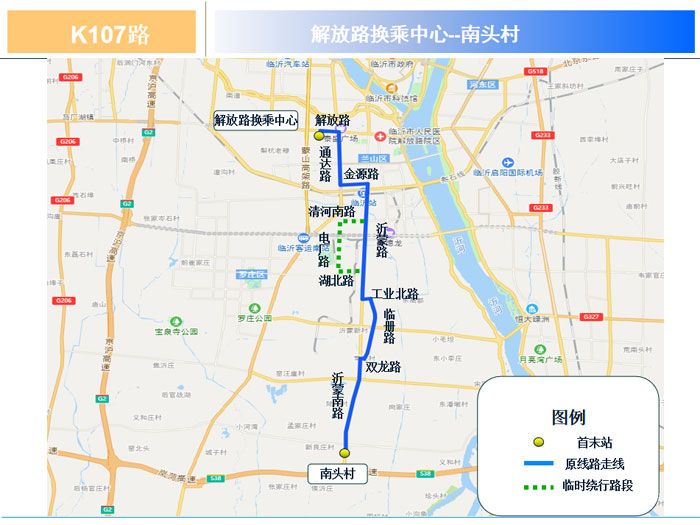 3月10日起 临沂K107路公交线路恢复运营