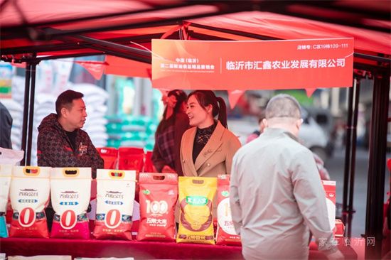 中国（临沂）第二届粮油食品精品展销会圆满举行